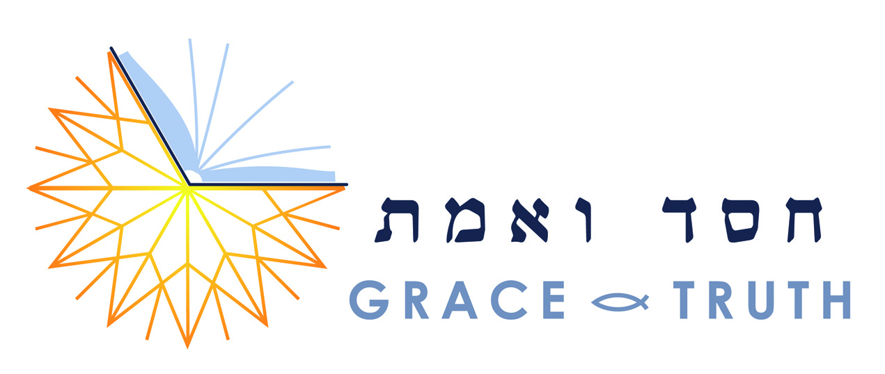 חסד ואמת — לוגו